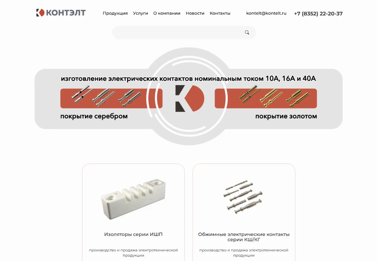 Главная страница сайта Контэлт