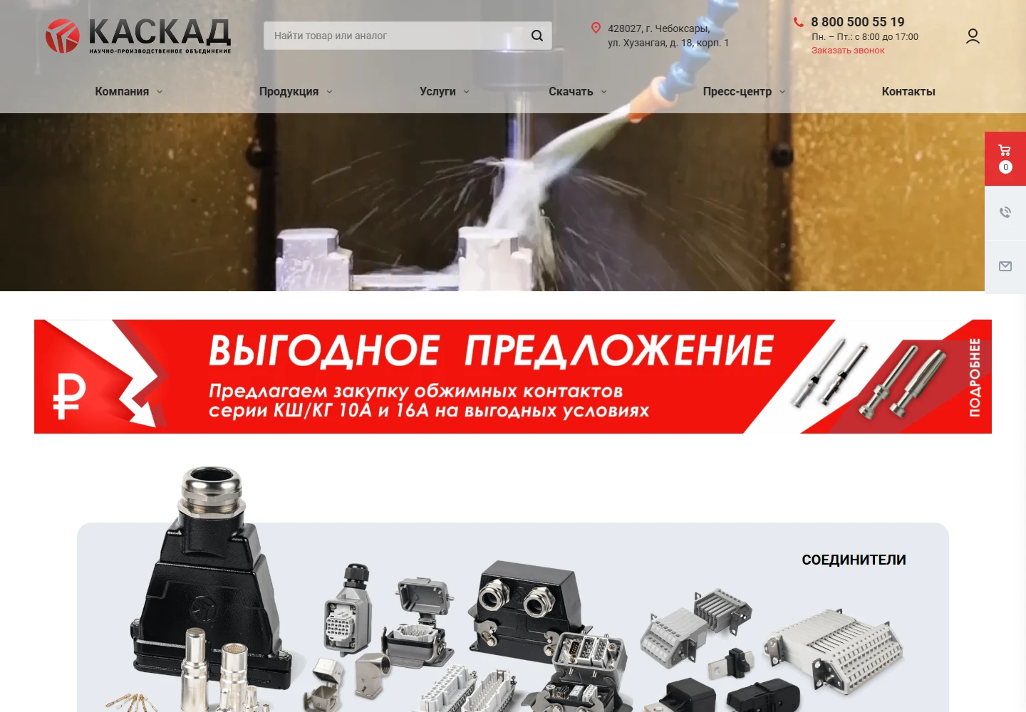 Главная страница сайта НПО «Каскад»